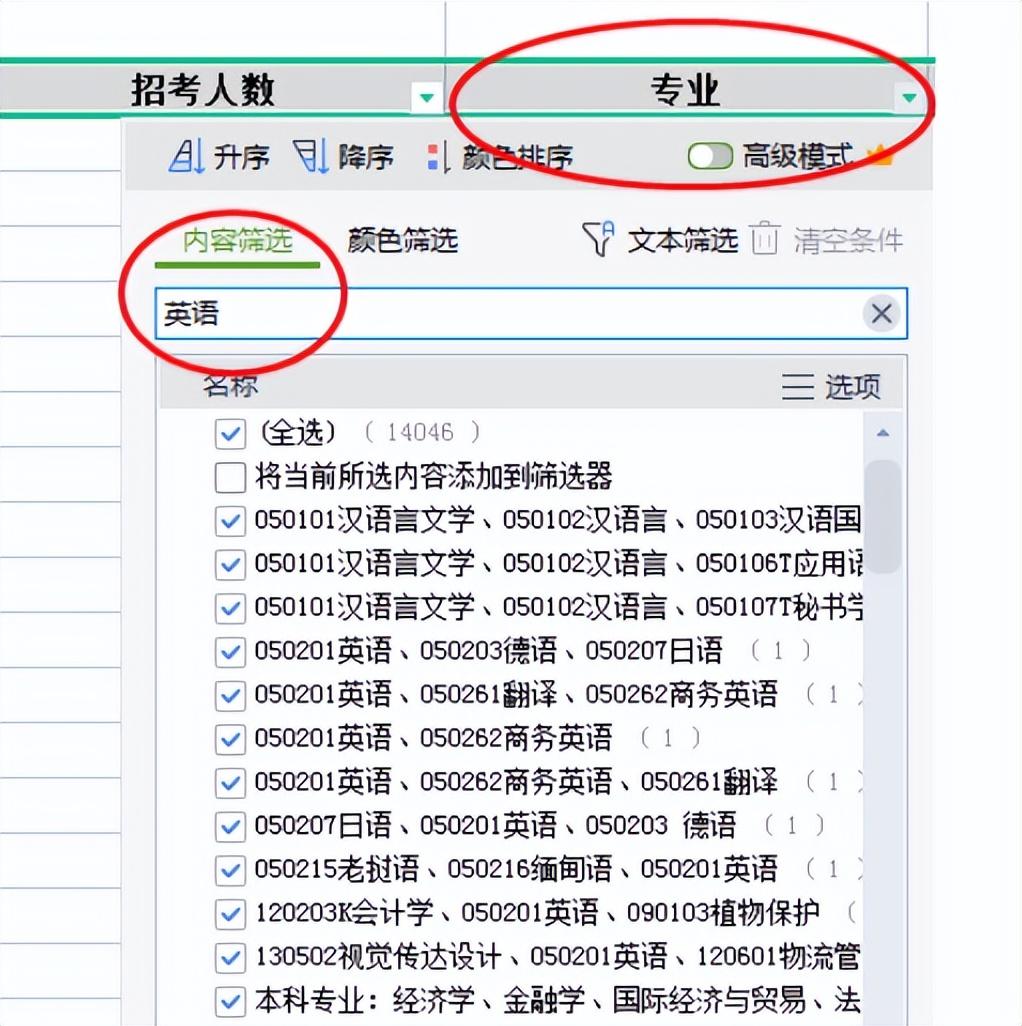 公考报名职位选择,手把手教你选择适合自己的国考岗位(图3) 公考报名职位选择,手把手教你选择适合自己的国考岗位(图3)