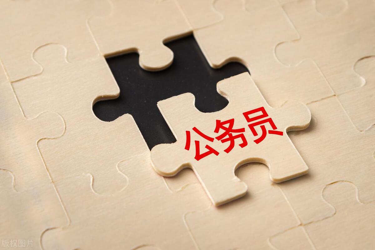 公考报名注意哪些事项,报考公务员必看的8大注意事项(图2) 公考报名注意哪些事项,报考公务员必看的8大注意事项(图2)