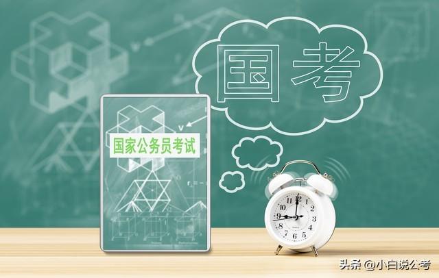 公考职位选择怎么选,2024国考岗位的8个选择小技巧(图4) 公考职位选择怎么选,2024国考岗位的8个选择小技巧(图4)