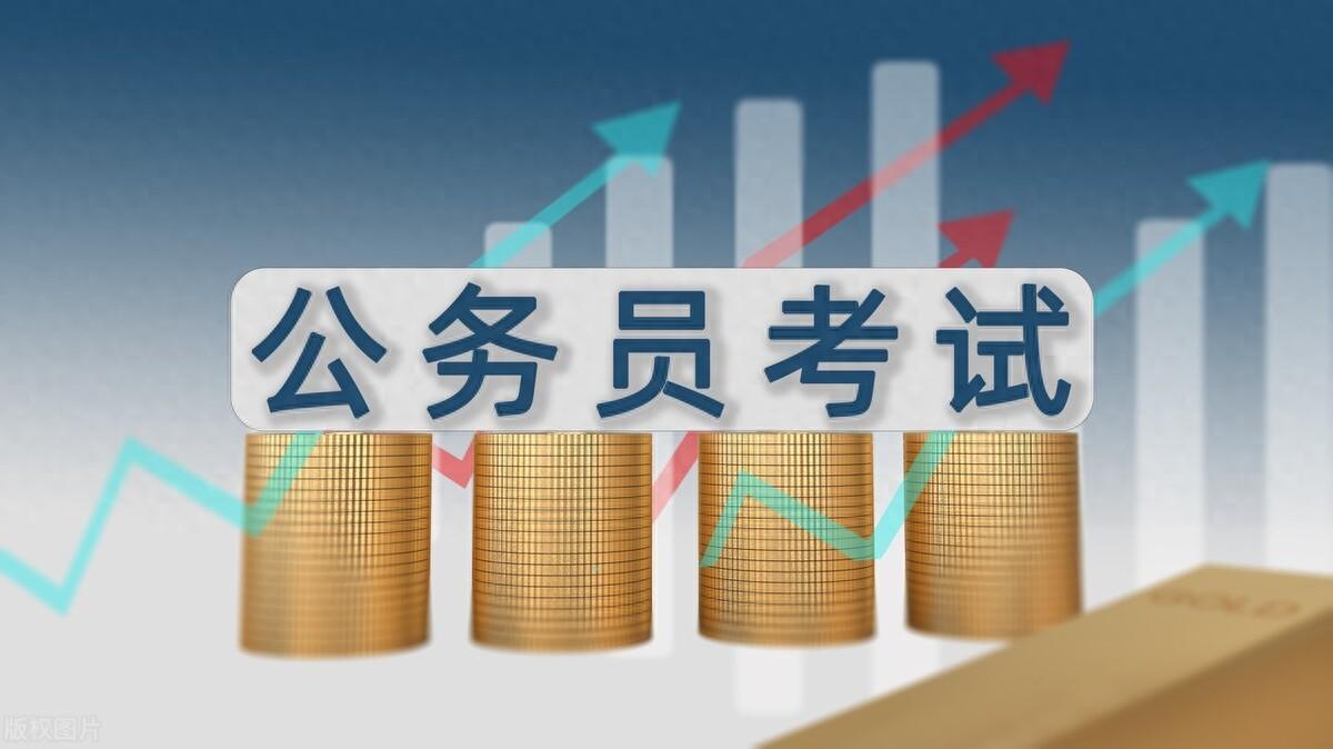 公务员考试秘诀,公务员报考掌握这三点诀窍上岸概率更高(图1) 公务员考试秘诀,公务员报考掌握这三点诀窍上岸概率更高(图1)