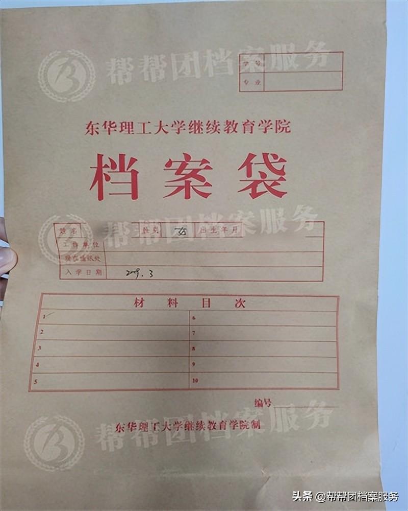 公考档案在自己手里怎么办,考公务员的档案处理方法分享(图2) 公考档案在自己手里怎么办,考公务员的档案处理方法分享(图2)