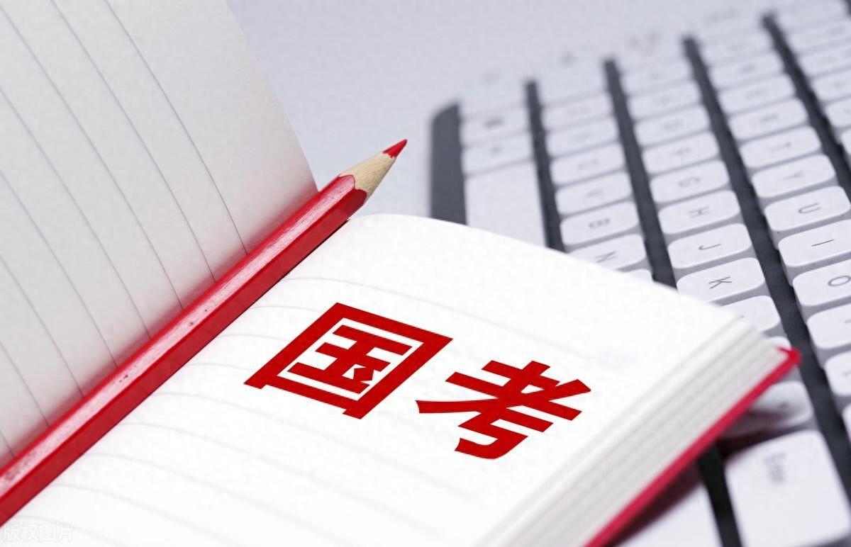公务员考试快速提分,收藏!2024年国考的4点快速提分策略(图1) 公务员考试快速提分,收藏!2024年国考的4点快速提分策略(图1)