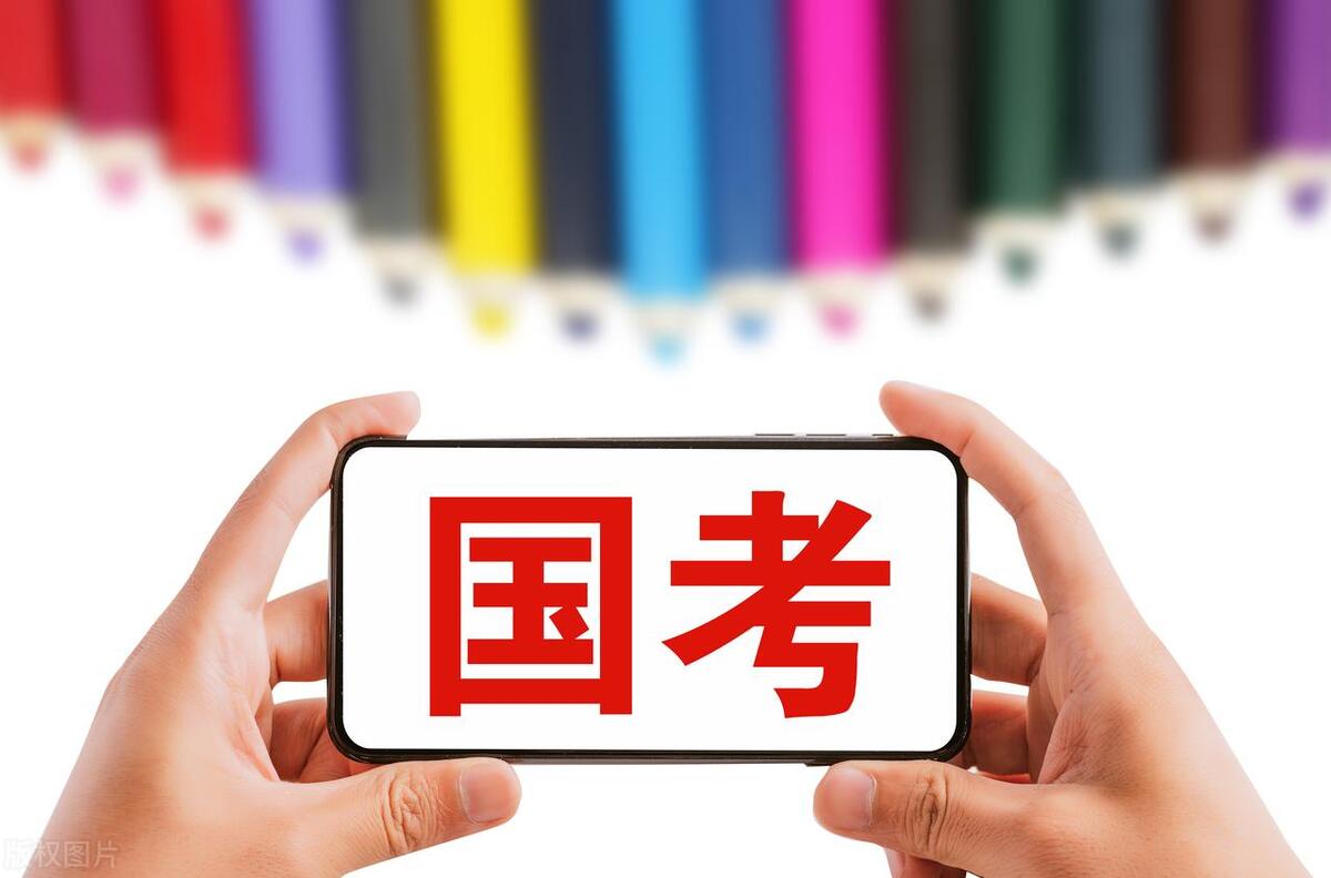 公务员考试快速提分,收藏!2024年国考的4点快速提分策略(图2) 公务员考试快速提分,收藏!2024年国考的4点快速提分策略(图2)