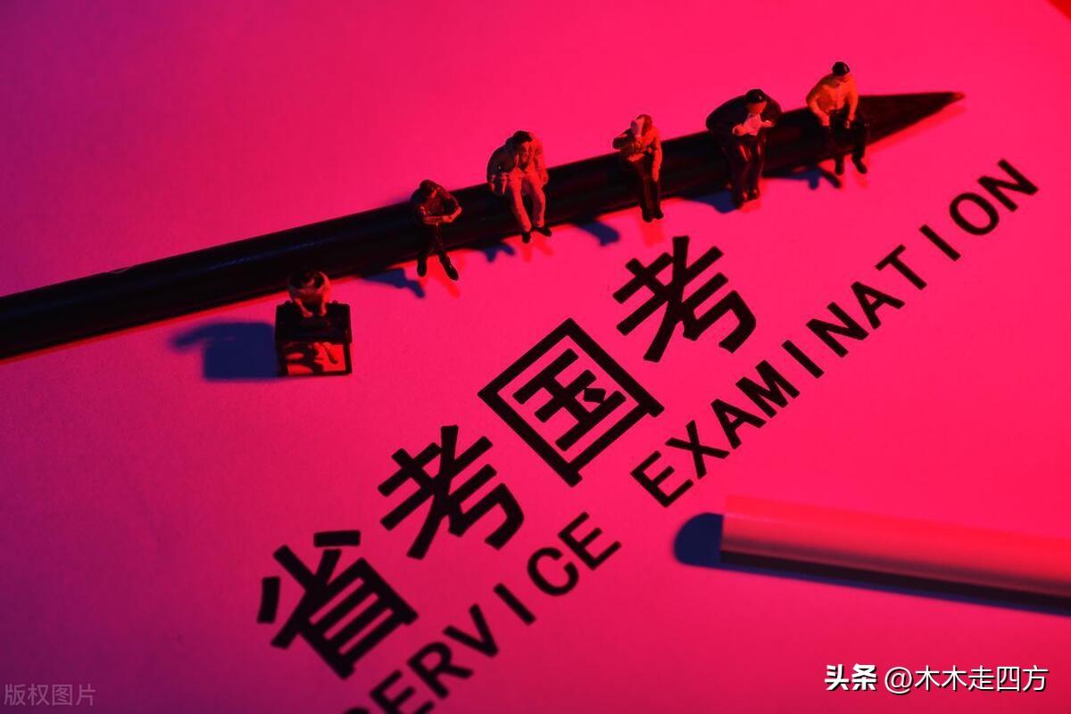 公考招聘岗位少怎么办,国考没有合适岗位的4个解决办法(图4) 公考招聘岗位少怎么办,国考没有合适岗位的4个解决办法(图4)
