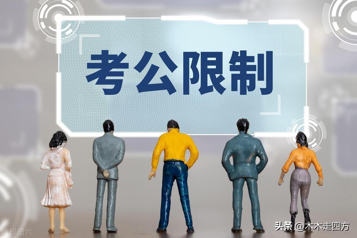 公考招聘岗位少怎么办,国考没有合适岗位的4个解决办法(图8) 公考招聘岗位少怎么办,国考没有合适岗位的4个解决办法(图8)