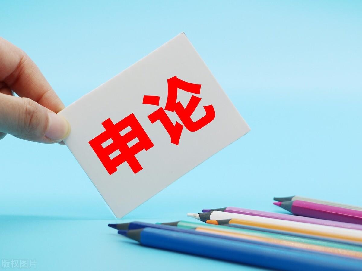 公务员考试什么拉分，公务员考试申论的4个提分要点