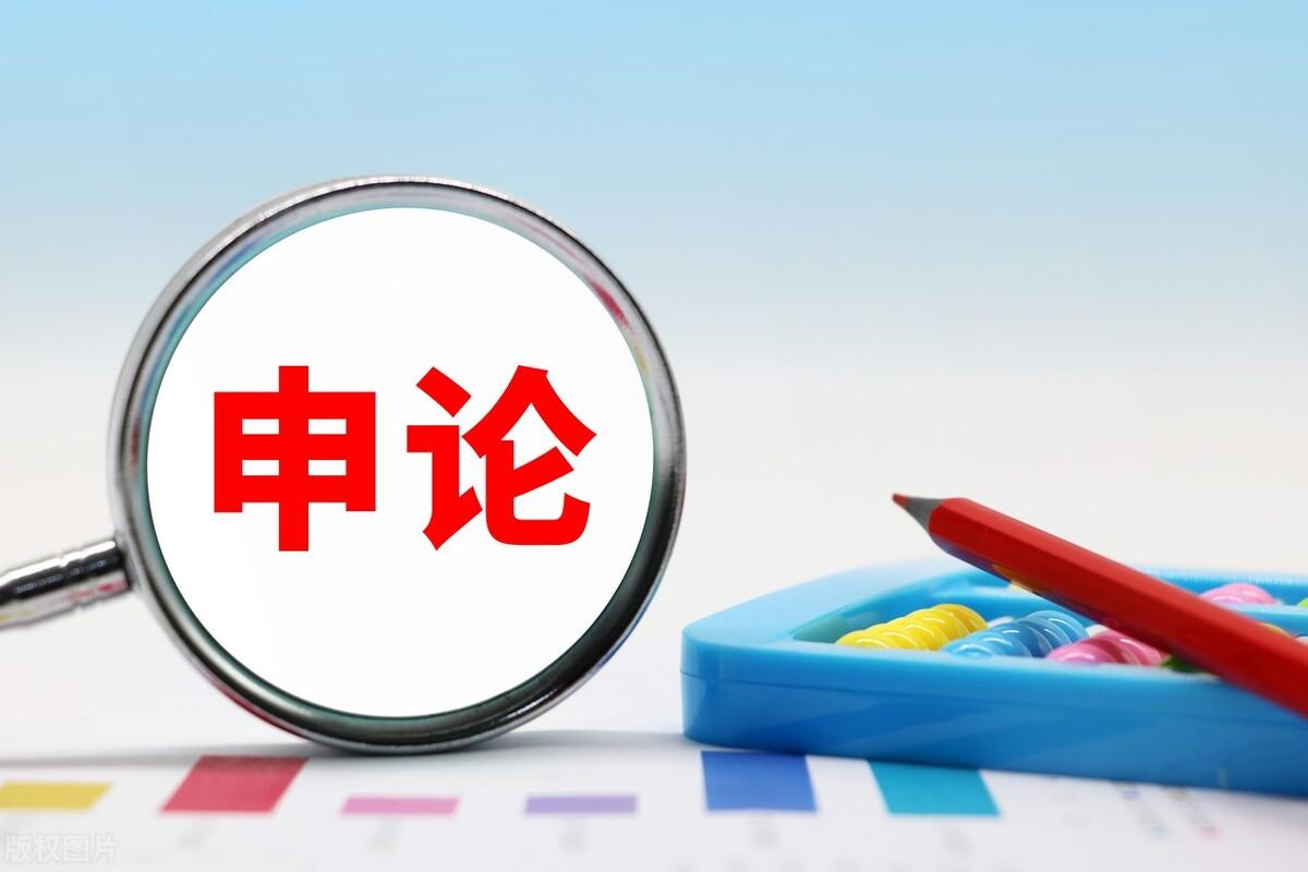 公务员考试什么拉分,公务员考试申论的4个提分要点(图3) 公务员考试什么拉分,公务员考试申论的4个提分要点(图3)