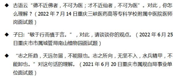 事业单位公考面试考什么,事业单位面试一般都会考的5类题目(图3) 事业单位公考面试考什么,事业单位面试一般都会考的5类题目(图3)