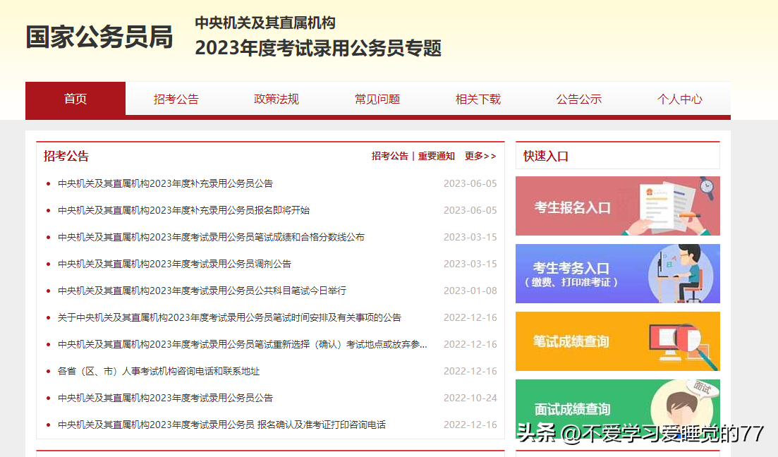 国考岗位表在哪找，国考省考公务员的岗位查询方法详解