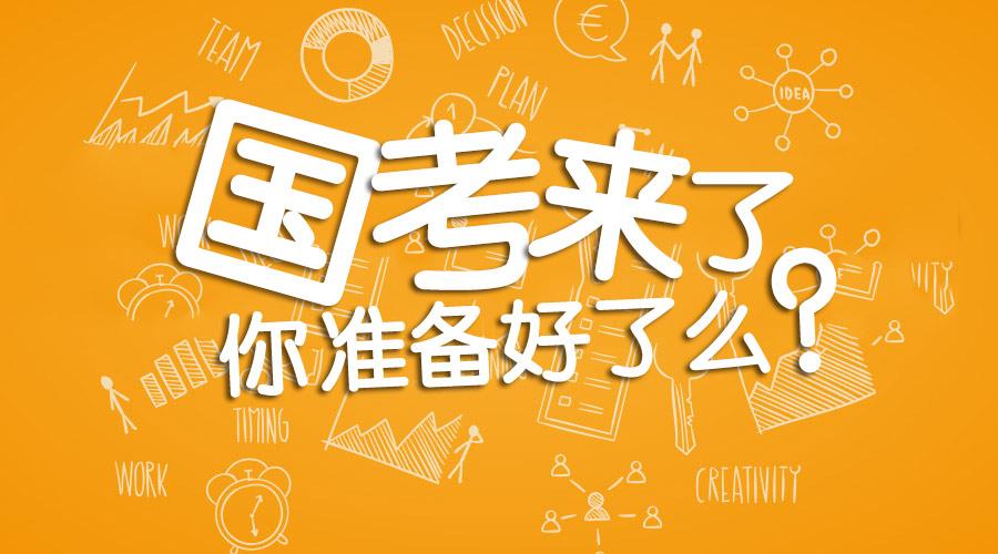 公考招聘信息去哪里看,体制内单位招录信息的发布渠道汇总(图2) 公考招聘信息去哪里看,体制内单位招录信息的发布渠道汇总(图2)