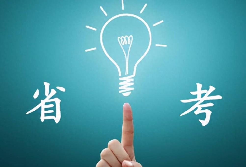 公务员考试冲刺阶段，2024省考超详细备考冲刺计划分享