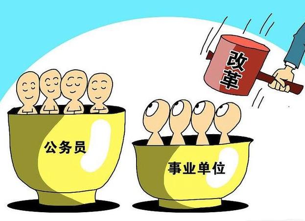 省考参公管理和公务员区别,公务员和参公管理的三大主要区别(图3) 省考参公管理和公务员区别,公务员和参公管理的三大主要区别(图3)