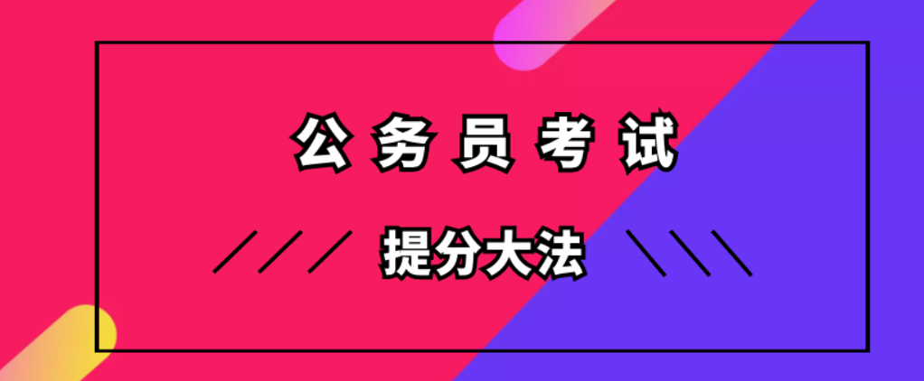公考常识法律怎么学,5条法律思维助你拿下公考法律常识(图3) 公考常识法律怎么学,5条法律思维助你拿下公考法律常识(图3)