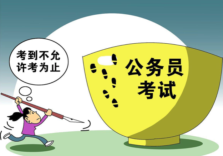 参公和公务员的区别在哪,3个方面介绍国考参公和公务员的区别(图3) 参公和公务员的区别在哪,3个方面介绍国考参公和公务员的区别(图3)