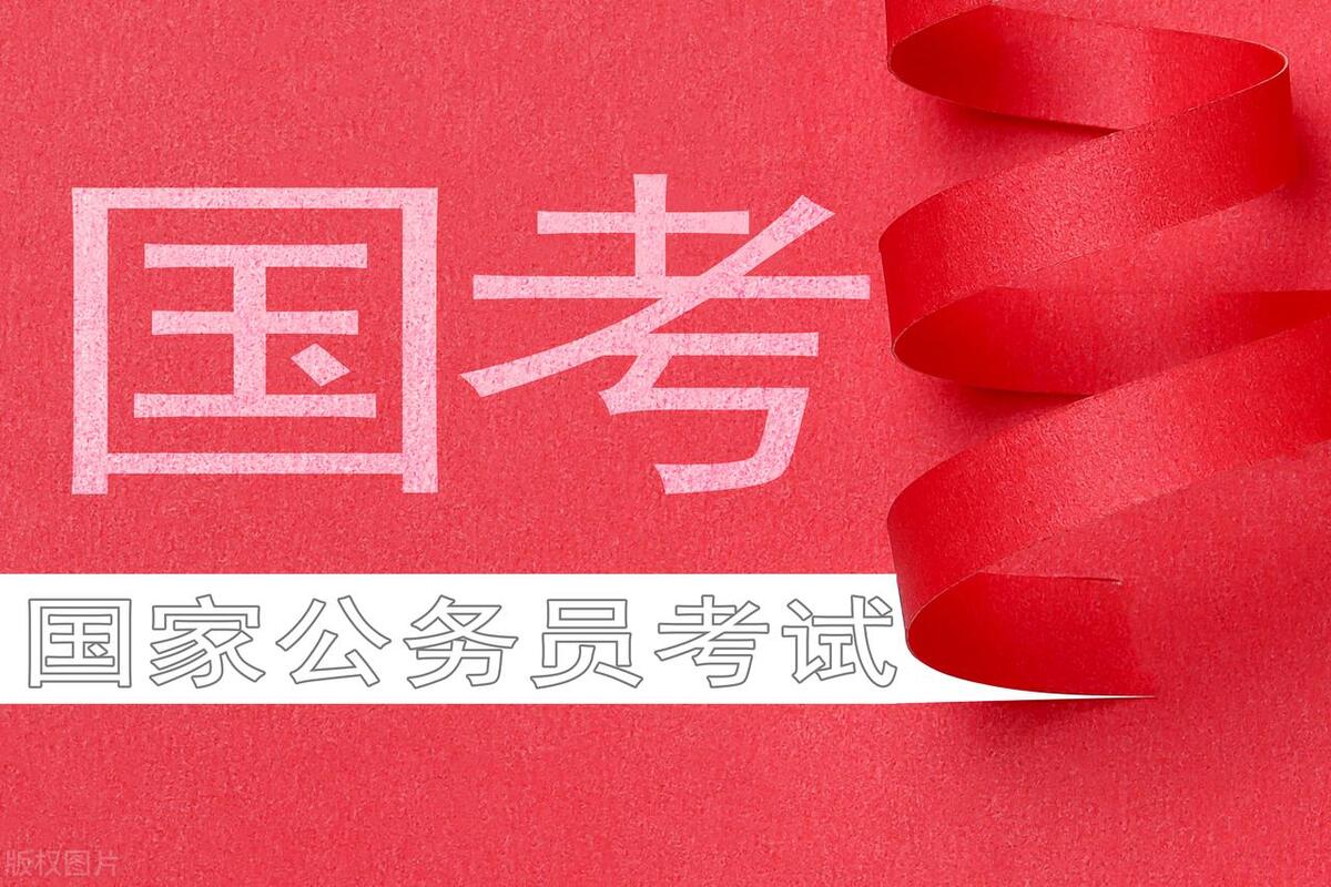 应届生考公优势体现在哪,应届生参加国考的三大优势解析(图2) 应届生考公优势体现在哪,应届生参加国考的三大优势解析(图2)
