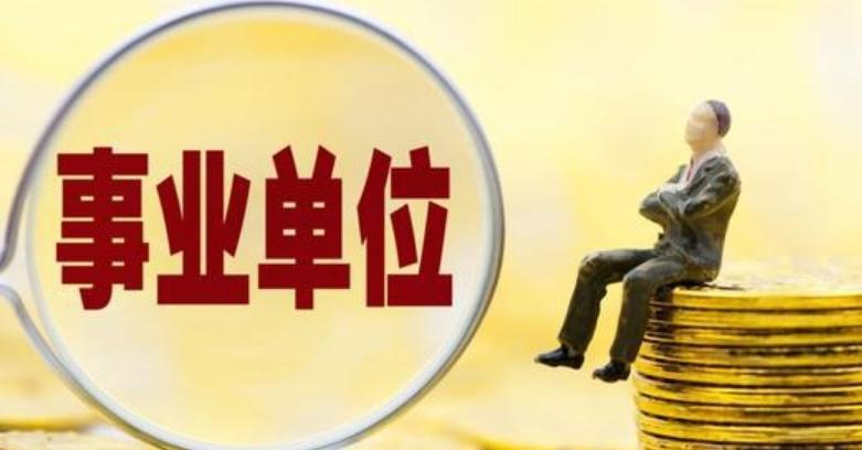 异地考公考编有影响吗，异地报考事业单位的可能会有的影响分析