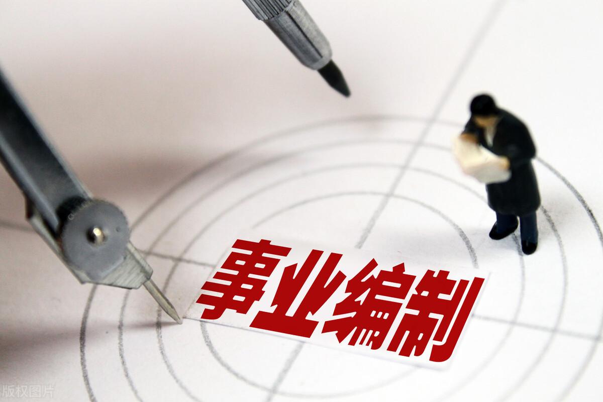 考编应该怎么准备,超详细的考编备考攻略分享(图4) 考编应该怎么准备,超详细的考编备考攻略分享(图4)
