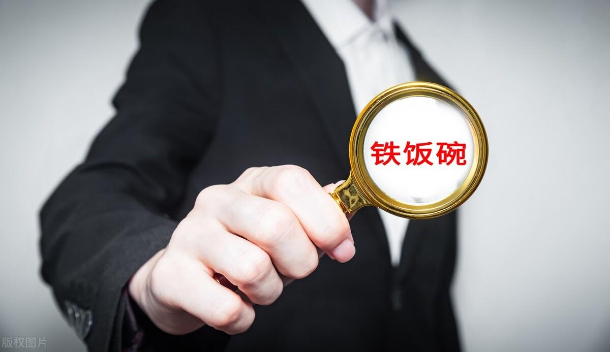 考公和考编什么区别，一文解析公务员和事业编的四大区别