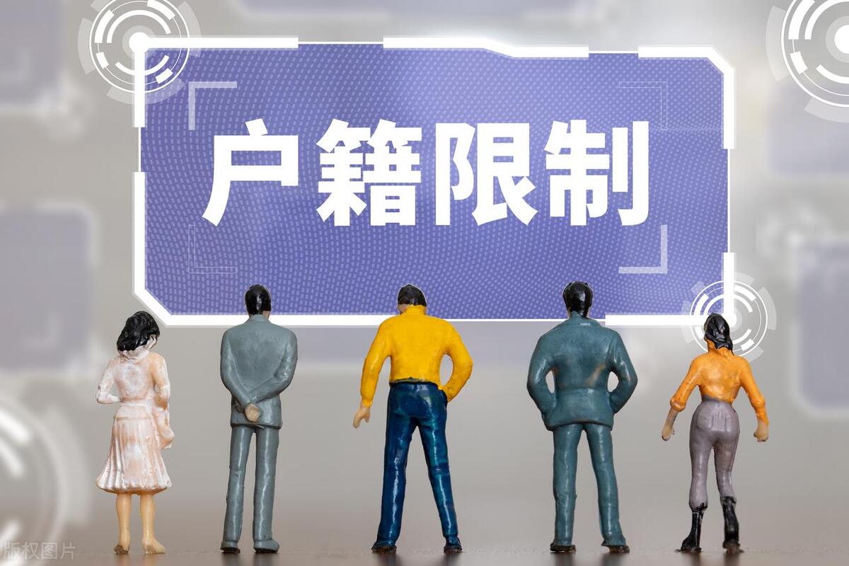 考公限制户籍怎么解决，公务员考试限制户籍的三点主要原因
