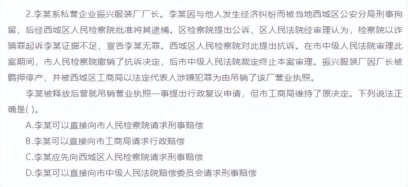 公务员考试高频考点,24国考行测常识高频知识点归纳汇总(图2) 公务员考试高频考点,24国考行测常识高频知识点归纳汇总(图2)