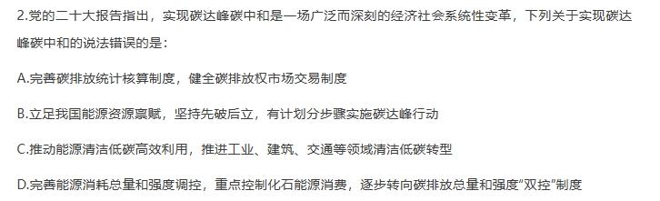 公务员考试高频考点,24国考行测常识高频知识点归纳汇总(图4) 公务员考试高频考点,24国考行测常识高频知识点归纳汇总(图4)