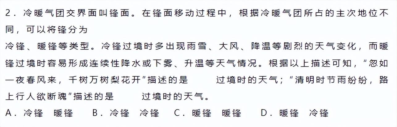 公务员考试高频考点,24国考行测常识高频知识点归纳汇总(图3) 公务员考试高频考点,24国考行测常识高频知识点归纳汇总(图3)