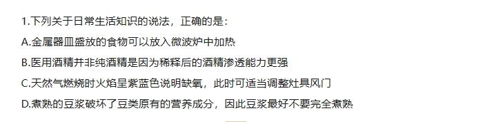 公务员考试高频考点,24国考行测常识高频知识点归纳汇总(图6) 公务员考试高频考点,24国考行测常识高频知识点归纳汇总(图6)