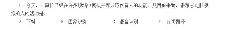 公务员考试高频考点,24国考行测常识高频知识点归纳汇总(图7) 公务员考试高频考点,24国考行测常识高频知识点归纳汇总(图7)