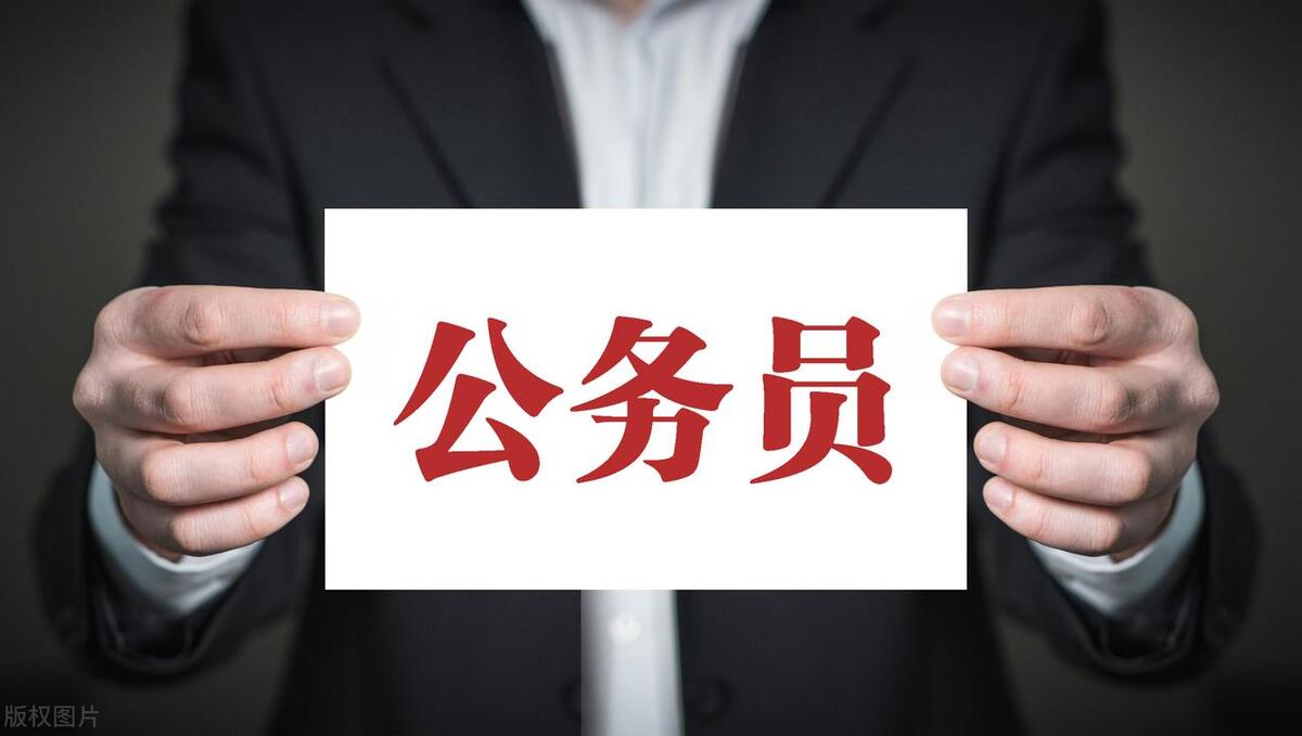 考公待遇如何发展前景如何，三个层级公务员的待遇前景情况分析