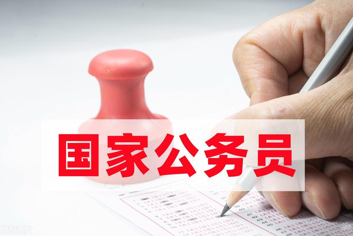 考公务员什么证书有用,参加公务员考试含金量很高的5个证书(图4) 考公务员什么证书有用,参加公务员考试含金量很高的5个证书(图4)