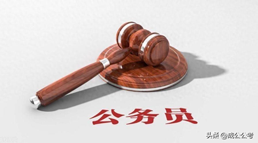 公考国考与省考哪个难度大，国省考的考试难度与待遇区别分析