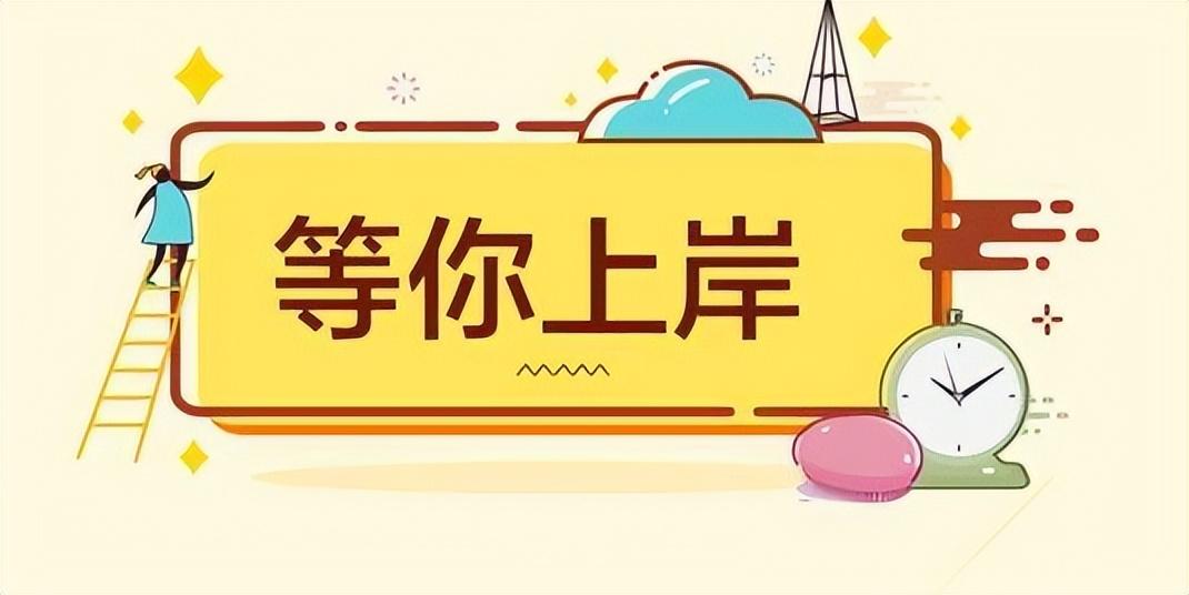 考公务员有什么工作岗位,2024公务员的招录岗位介绍(图3) 考公务员有什么工作岗位,2024公务员的招录岗位介绍(图3)