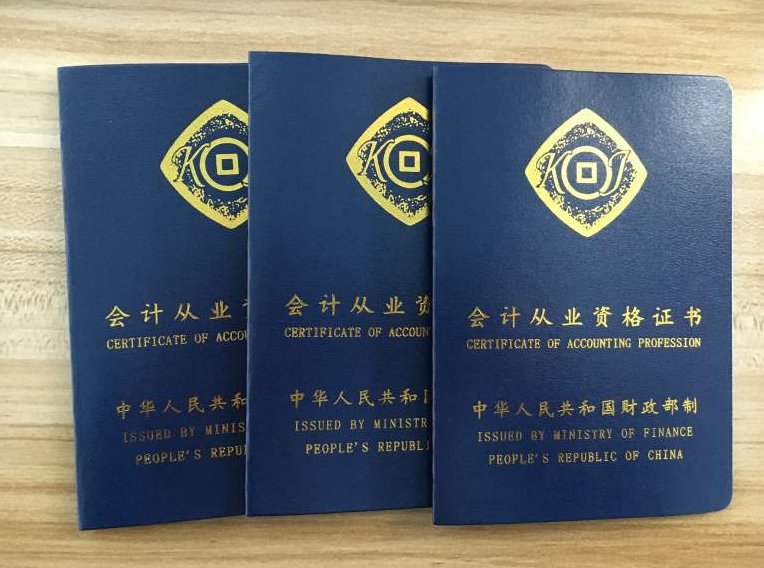考公务员怎么加分,24国考持有这5个证书有加分作用(图5) 考公务员怎么加分,24国考持有这5个证书有加分作用(图5)
