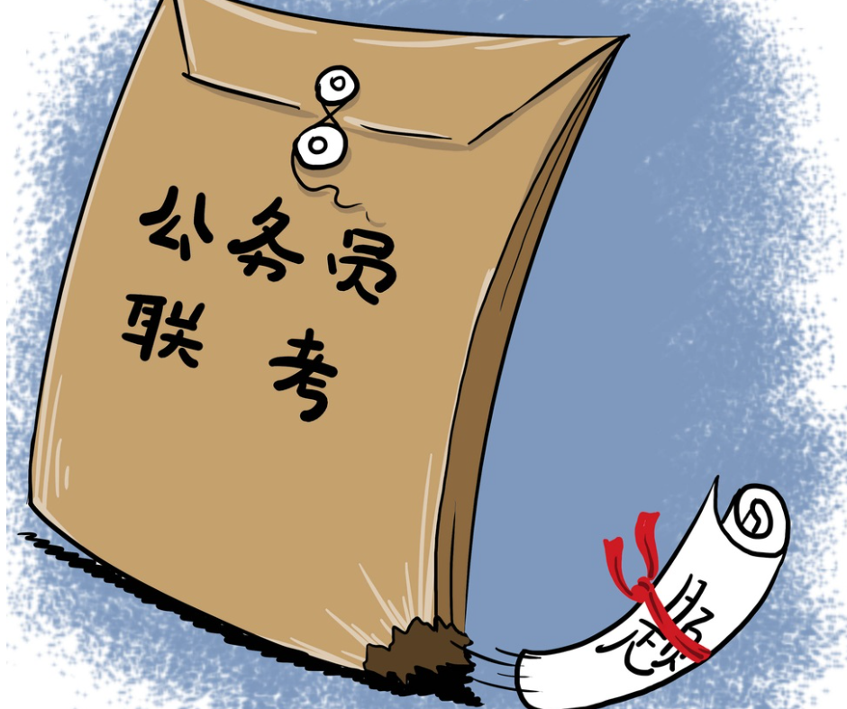 公考哪些岗位清闲一点,盘点公务员当中的五大清闲岗位(图5) 公考哪些岗位清闲一点,盘点公务员当中的五大清闲岗位(图5)