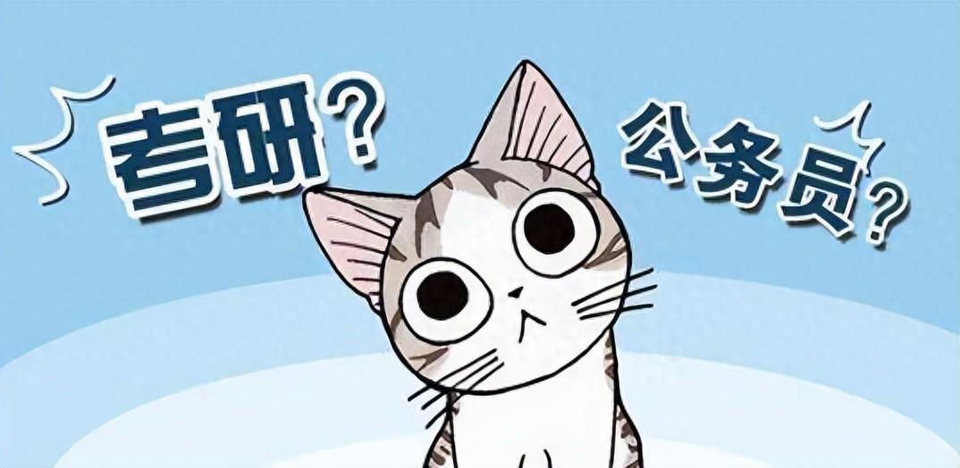 考研与考公务员哪个更容易，3个方面对比分析考研与考公的难度