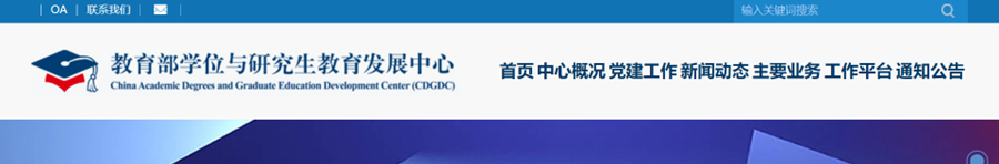 考研相关信息在哪了解,考研人的信息都来源于这6处(图4) 考研相关信息在哪了解,考研人的信息都来源于这6处(图4)