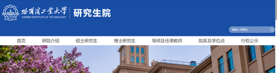 考研相关信息在哪了解,考研人的信息都来源于这6处(图6) 考研相关信息在哪了解,考研人的信息都来源于这6处(图6)