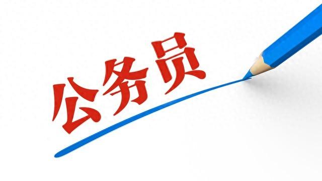 公考年龄新规定最新,公务员考试的年龄上限解析(图1) 公考年龄新规定最新,公务员考试的年龄上限解析(图1)