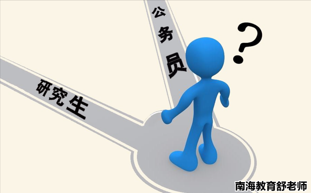 考公竞争大还是考研竞争大，考研vs考公的难度对比分析