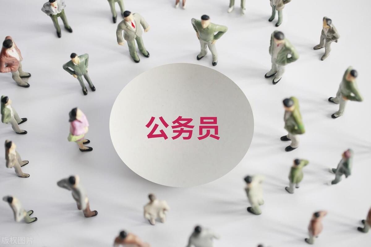 公考岗位大专可以考吗,打破信息差!大专也可以考的公务员岗位介绍(图3) 公考岗位大专可以考吗,打破信息差!大专也可以考的公务员岗位介绍(图3)