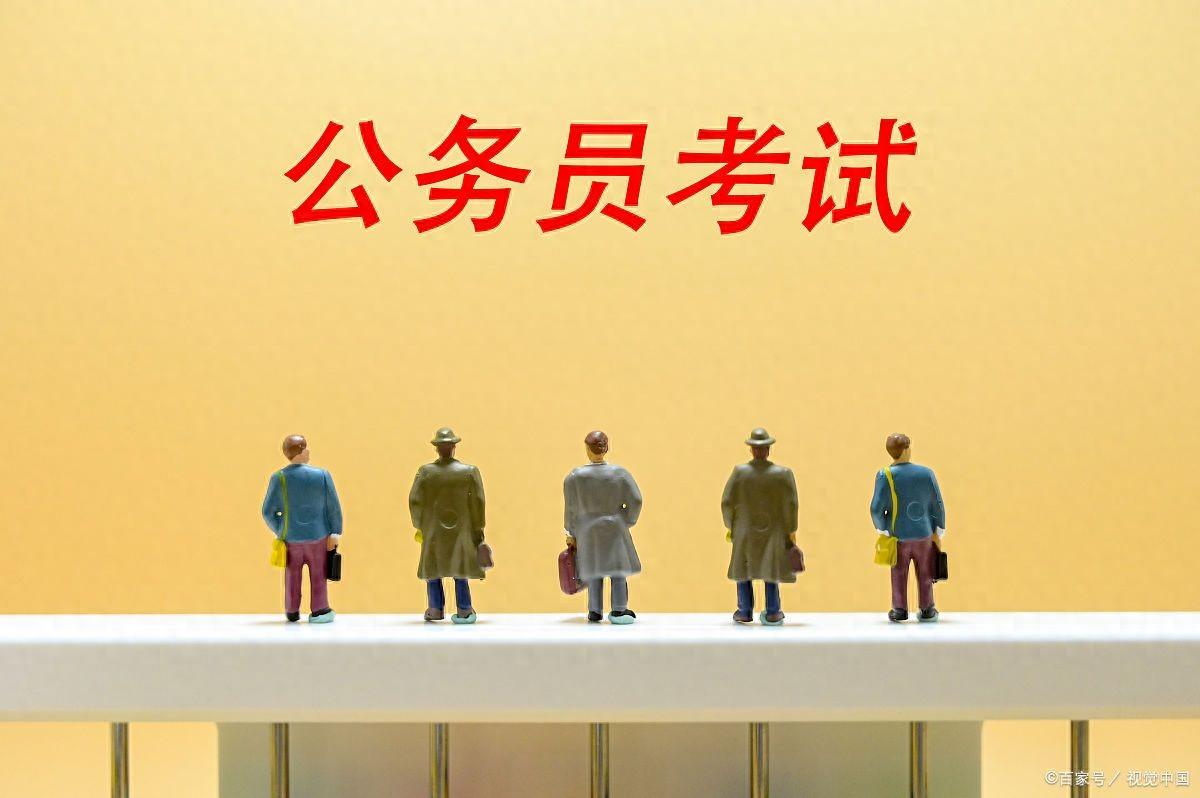 公考考试科目有哪些，备战国考！公务员考试内容及备考指南
