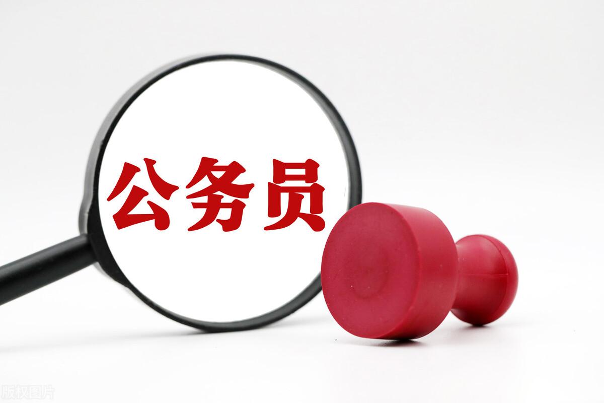 怎么去考公务员，介绍三种成为公务员的途径