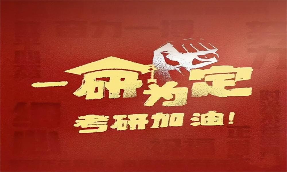 考研管理综合时间分配，管理类考研的时间分配安排参考