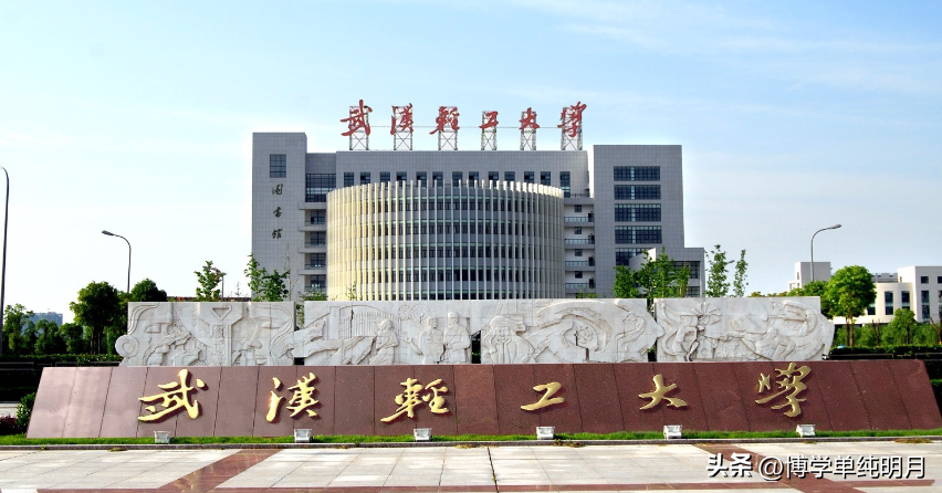 湖北考研学校推荐,计算机考研最容易上岸的12所湖北省高校(图7) 湖北考研学校推荐,计算机考研最容易上岸的12所湖北省高校(图7)