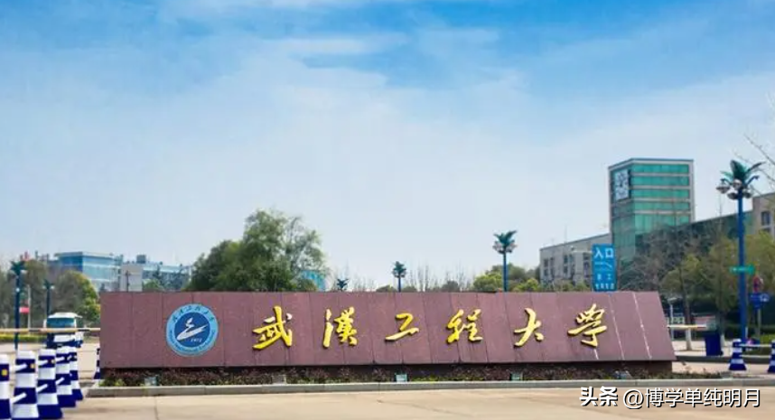 湖北考研学校推荐,计算机考研最容易上岸的12所湖北省高校(图6) 湖北考研学校推荐,计算机考研最容易上岸的12所湖北省高校(图6)
