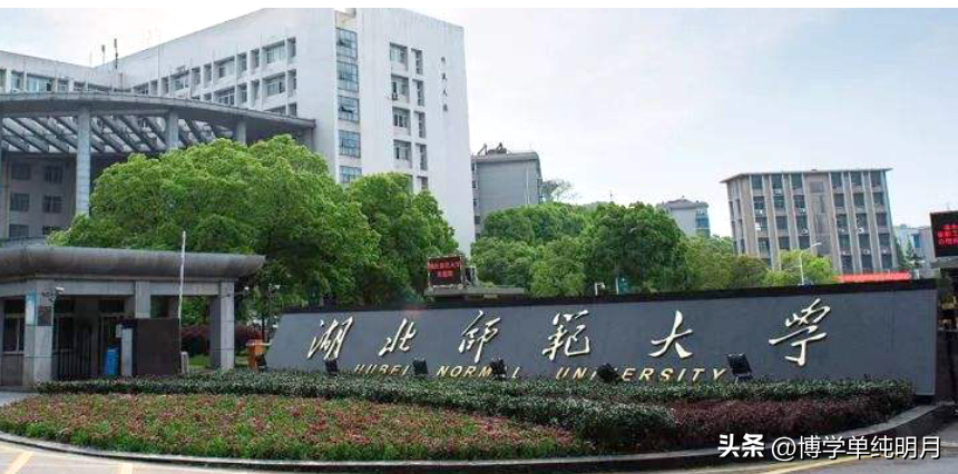 湖北考研学校推荐,计算机考研最容易上岸的12所湖北省高校(图11) 湖北考研学校推荐,计算机考研最容易上岸的12所湖北省高校(图11)