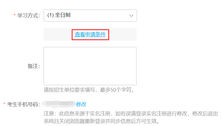 考研填志愿怎么填，考研调剂志愿填写规则以及方法