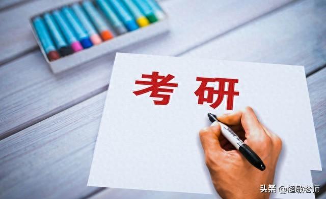考研和就业怎么选择，考研VS就业的利弊详细分析