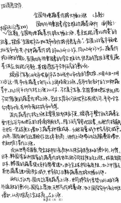 考研数学大题给分规则,了解这些考研阅卷规则能多拿10分(图3) 考研数学大题给分规则,了解这些考研阅卷规则能多拿10分(图3)