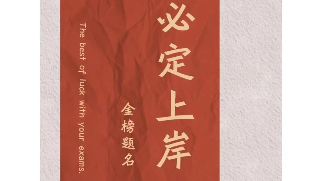一般考研需要准备多久,上岸学姐亲身经历告诉你考研的准备时长(图2) 一般考研需要准备多久,上岸学姐亲身经历告诉你考研的准备时长(图2)